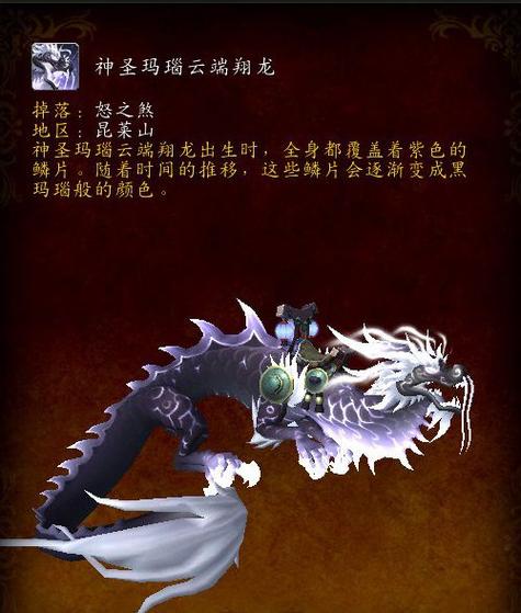 魔兽世界坐骑掉率表