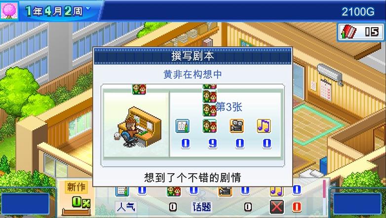 动画制作物语不减反增版
