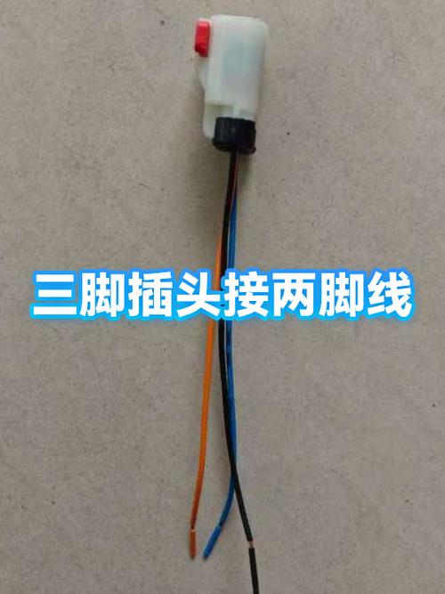 插头接线有三个怎么接游戏截图