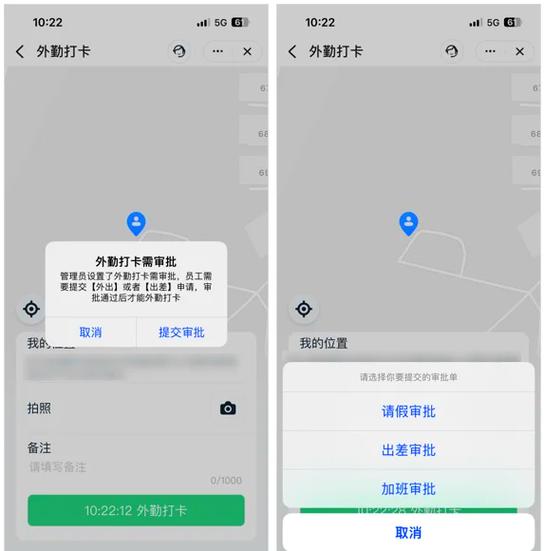 考勤打卡无法定位怎么回事图标