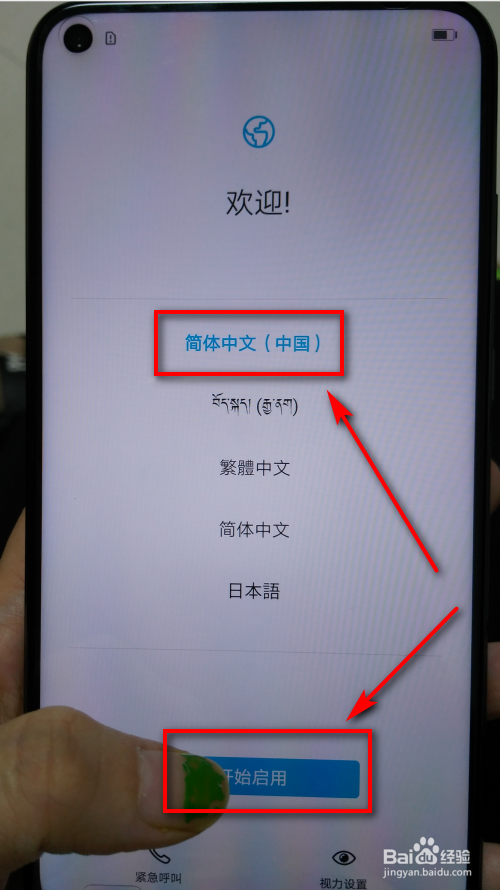 华为荣耀手机一直在开机界面怎么办