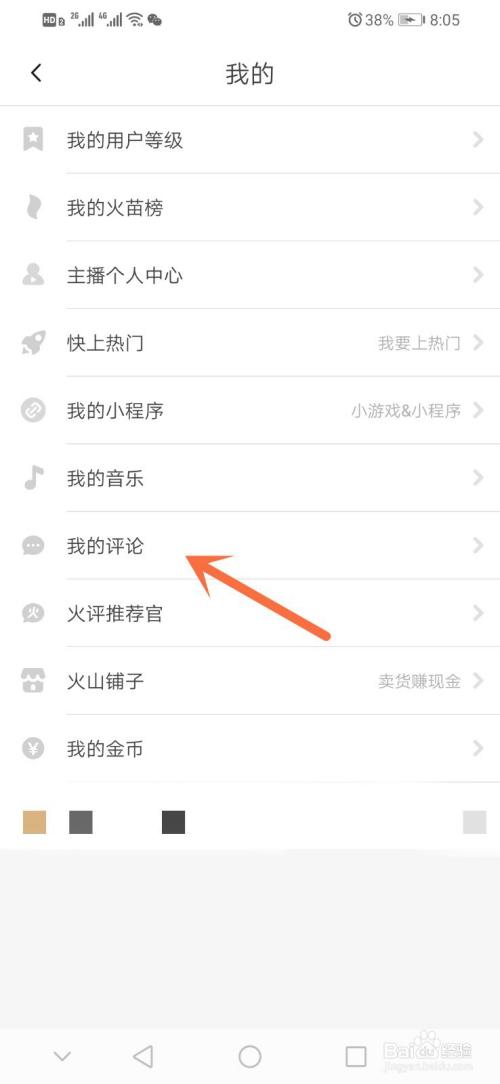 抖音怎么查好友评论别人缩略图