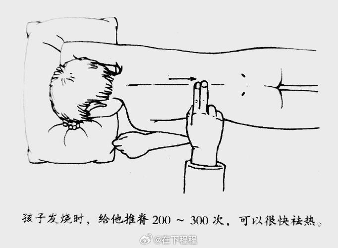 怎么退烧快速又简单