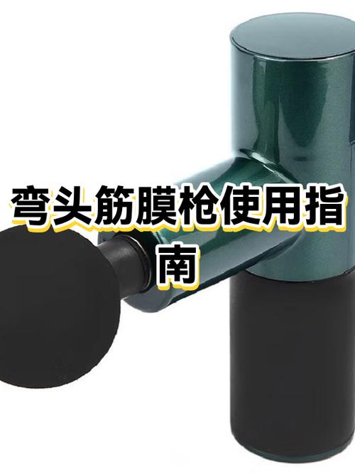 筋膜枪能用私处吗