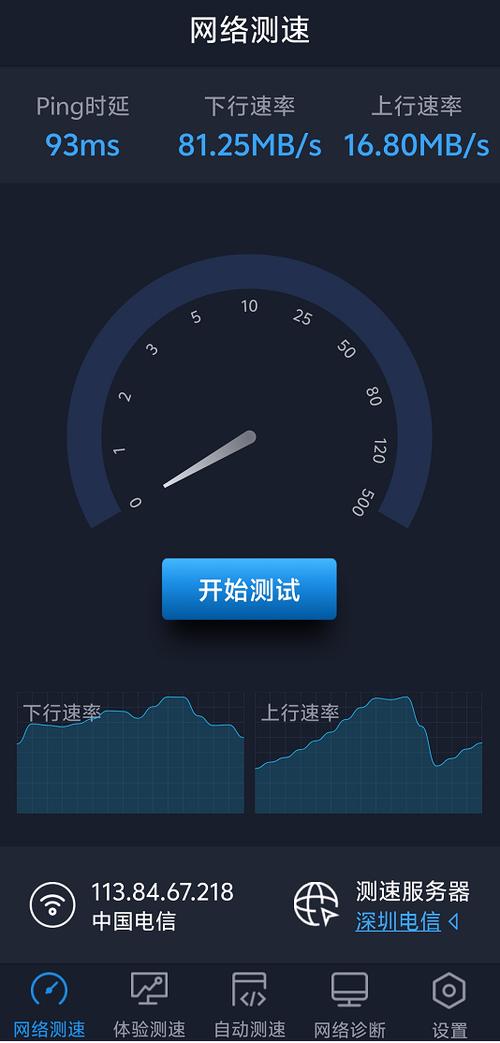 如何测网速wifi网速