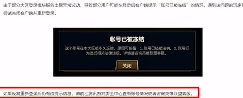 掌上英雄联盟被禁言怎么解封