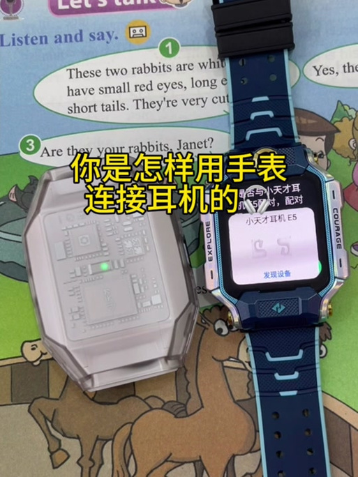 小天才电话手表怎么连接无线耳机缩略图
