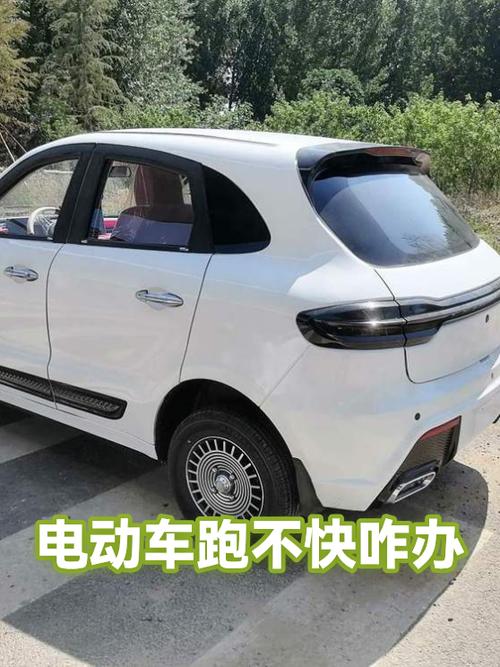 电动车跑不快怎么解决