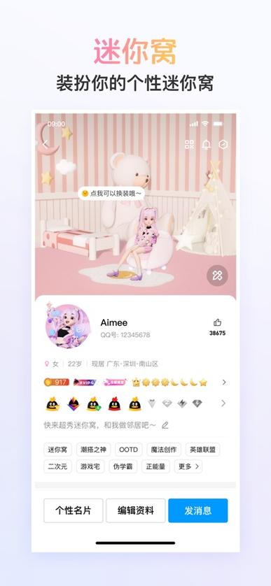 qq轻聊版旧版本下载豌豆荚