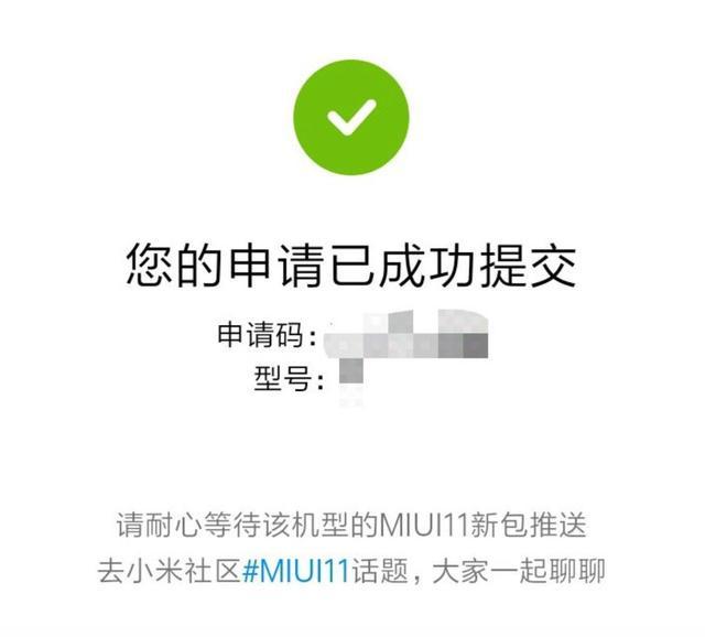 未经小米测试审核请谨慎下载