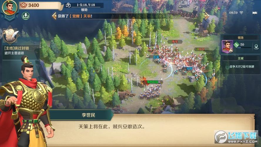 征服与文明手游官方下载