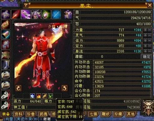 天龙现在的少林厉害不