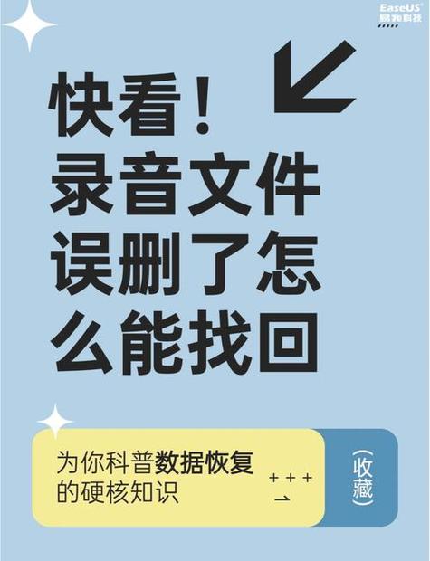 华为手机删除的录音文件怎么恢复