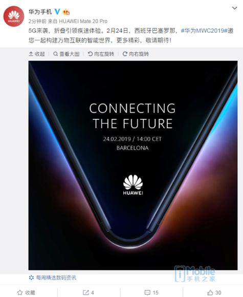 华为5g邀请