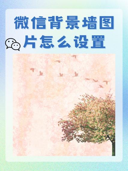 照片背景墙怎么换