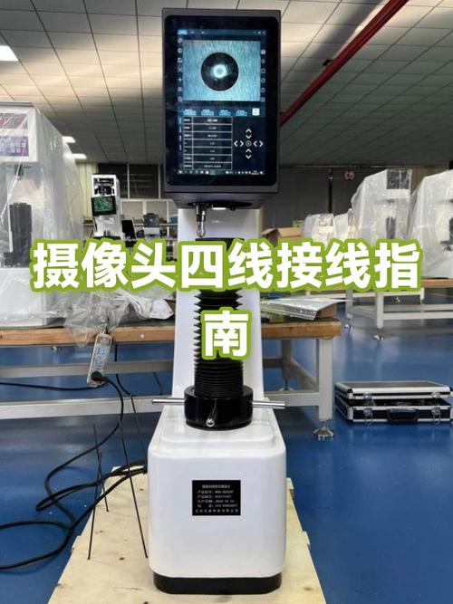 摄像头4根线正确接法