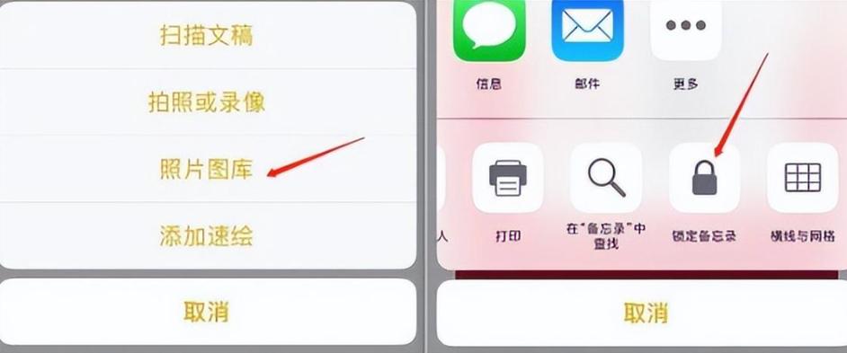 手机收藏怎么加密码