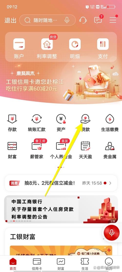 手机银行明细在哪查
