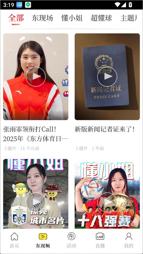 东方体育app