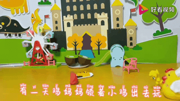 小鸡和妈妈走丢了缩略图