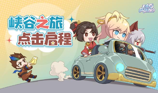 王者萌萌假日微博