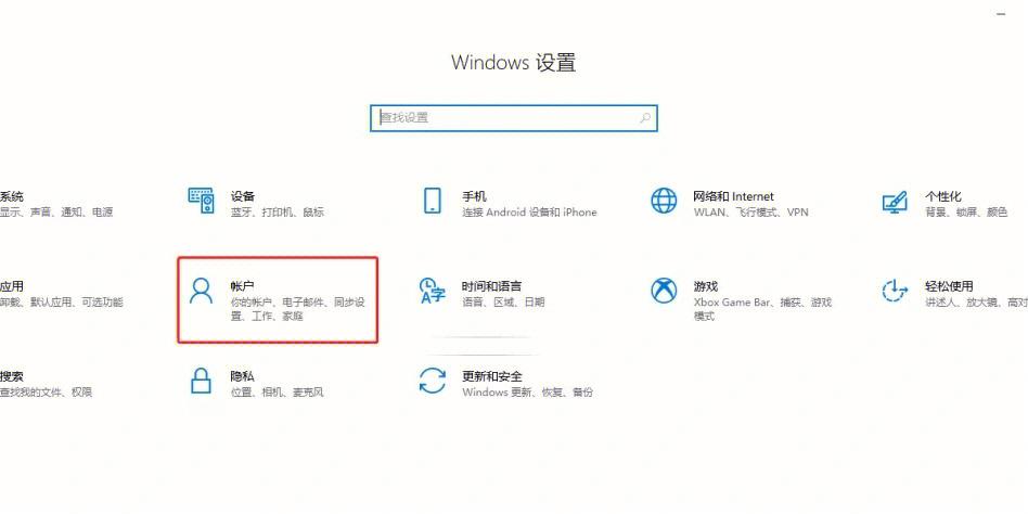 电脑开机打不开密码的解决方法缩略图