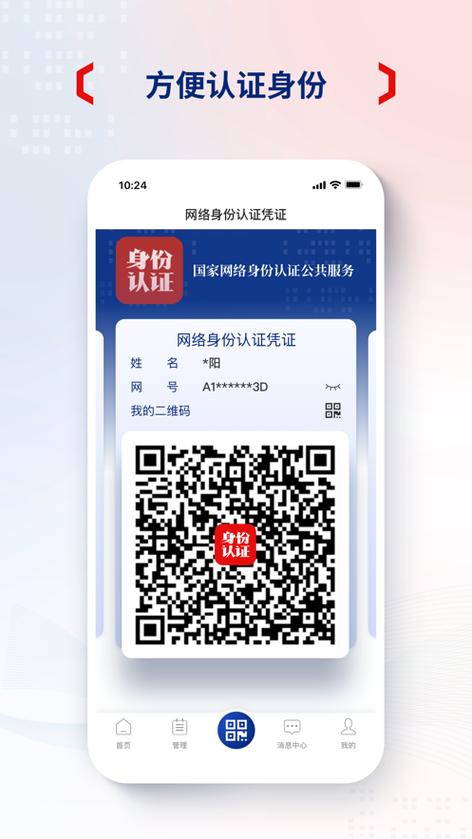 证书下载码是什么