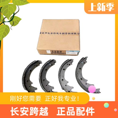 长安刹车片多少钱一套