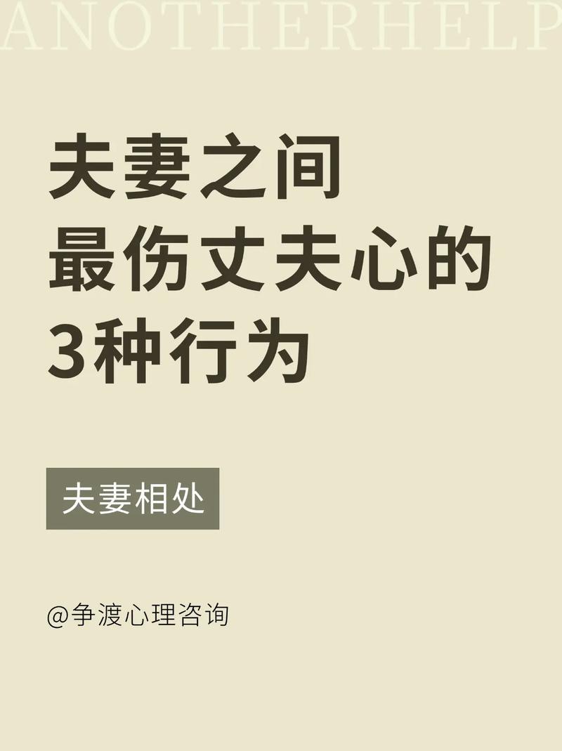 最伤夫妻感情的8件事