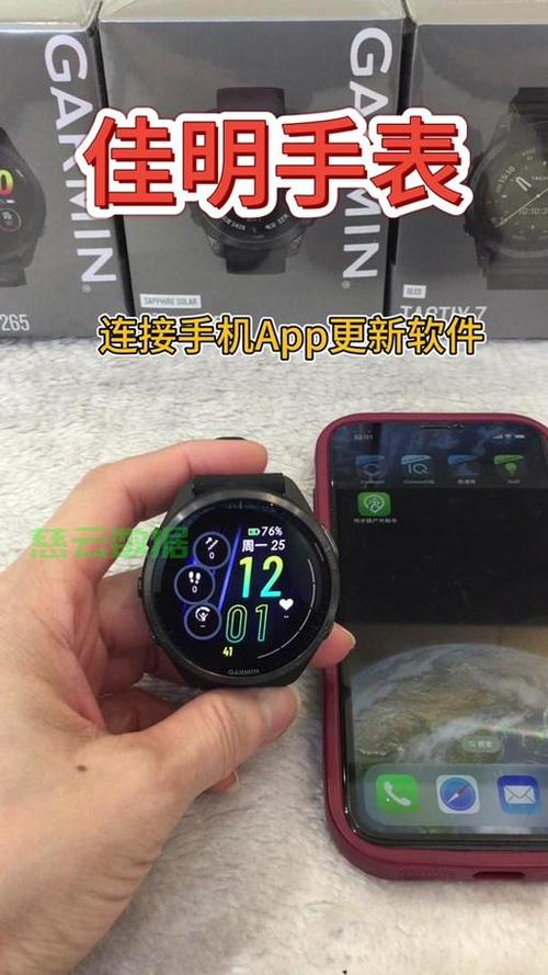 佳明手表配对手机步骤缩略图
