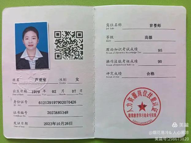 亚师证是什么