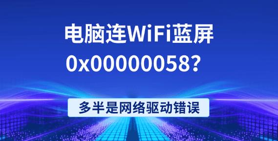 电脑连wifi密码对但是显示密码错误