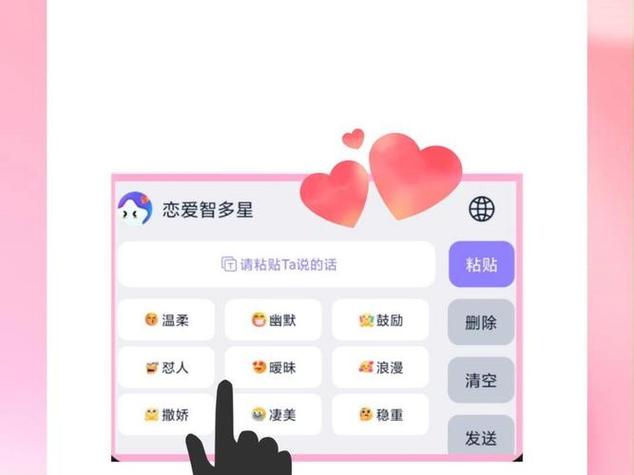 高情商键盘免费