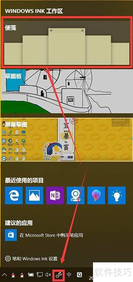 电脑桌面上怎么添加便签