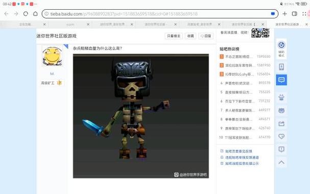 迷你世界插件贴图