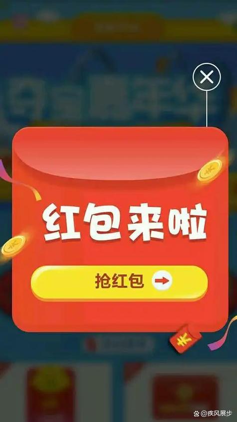 手机桌面有个红包图标