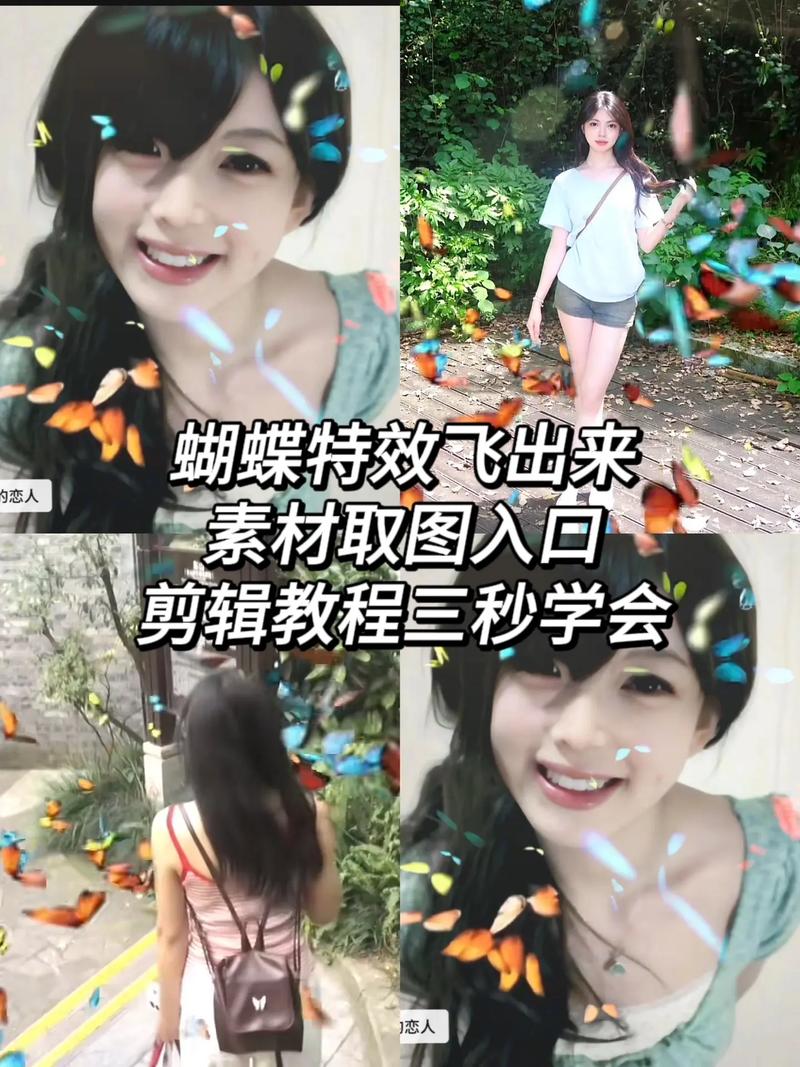 快手空中飞特效怎么玩