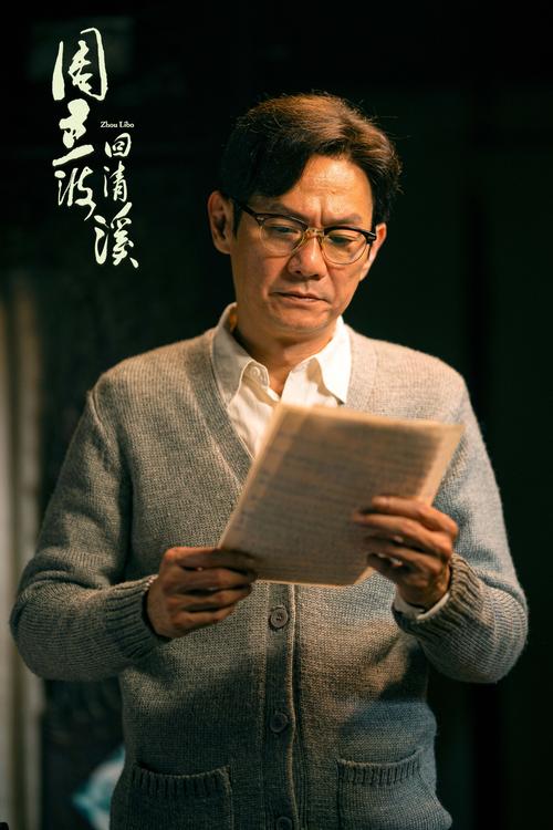 周立波代表作三部曲是什么