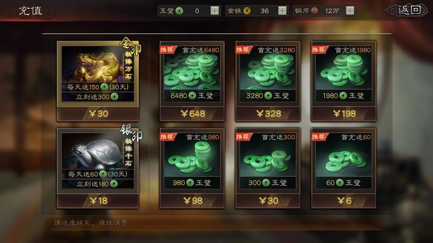 三国志战略版充值广告可信吗