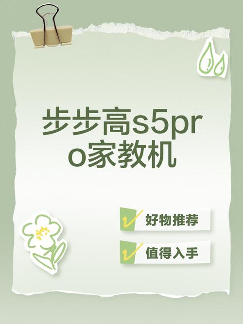 步步高家教机s5添加数学课本的步骤