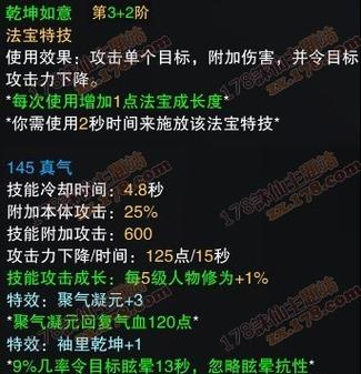 诛仙3乾坤袋的东西怎么拿出来游戏截图