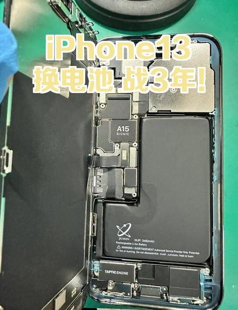 苹果13换个电池多少钱