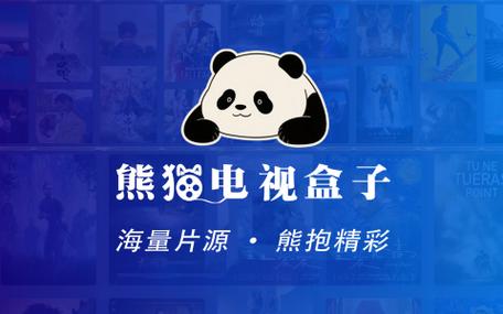熊猫盒子6.0缩略图
