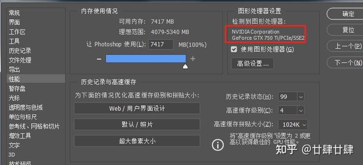 ps为什么有些选项是灰的