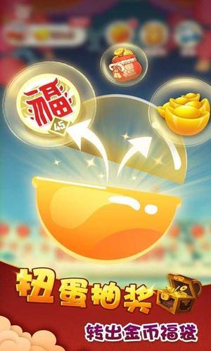 五福到红包版游戏截图