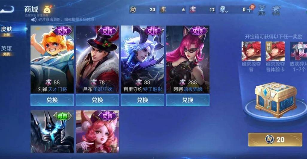 碎片商店出过哪些皮肤