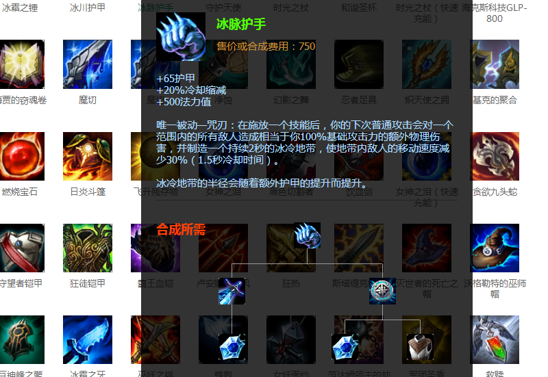 山隐之焰什么伤害