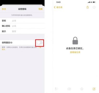 iphone的app密码管理在哪里