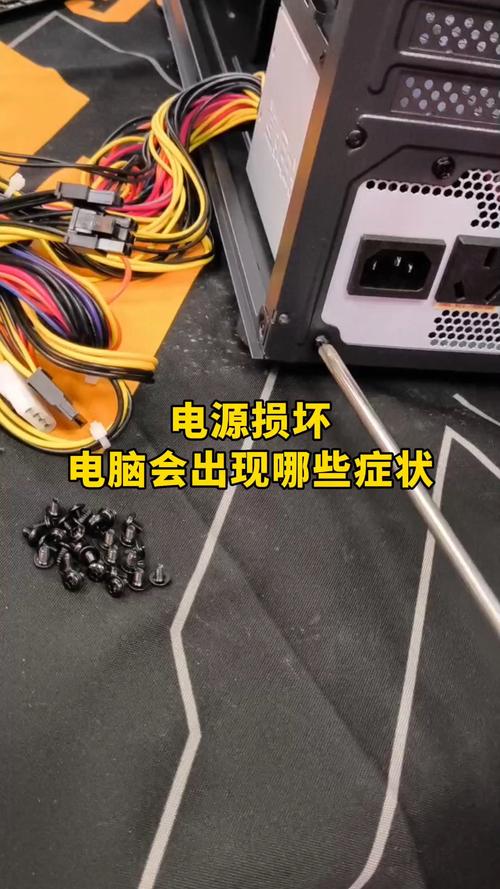 电源坏了电脑会出现什么状况