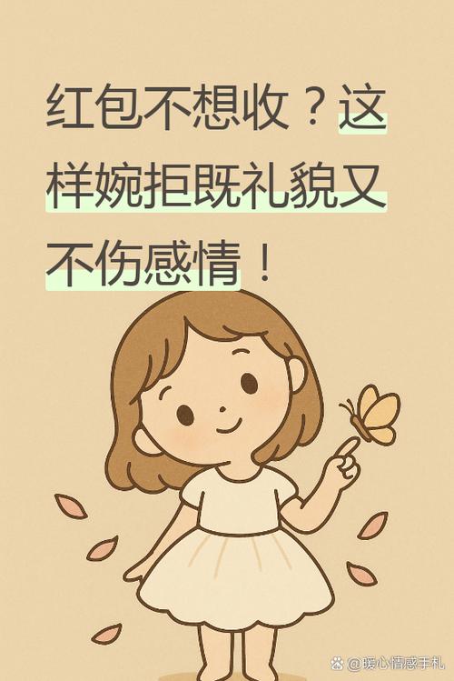 心意我领了红包不收怎么回复游戏截图